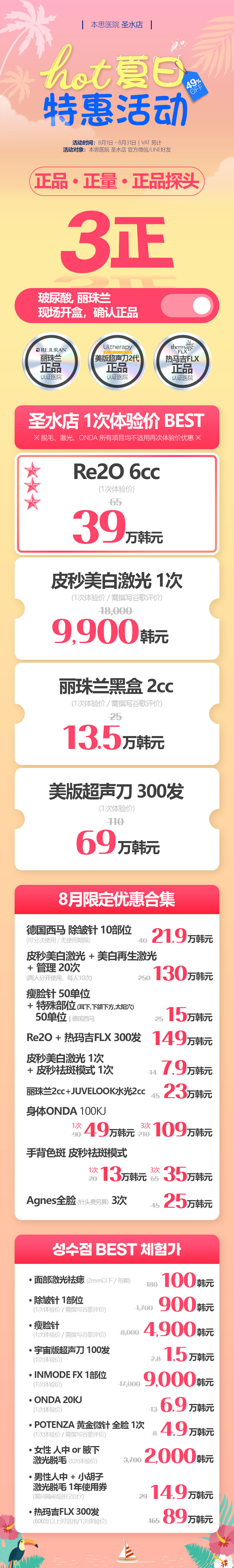 聖水店 活動圖片1