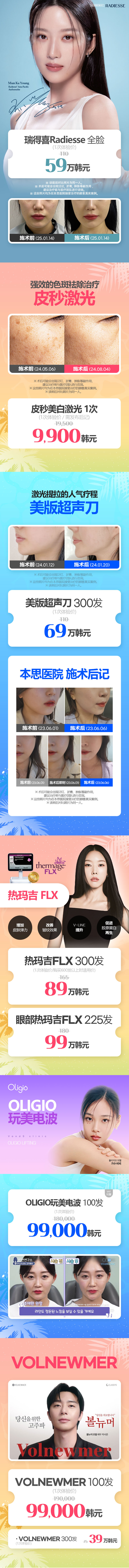 聖水店 活動圖片5