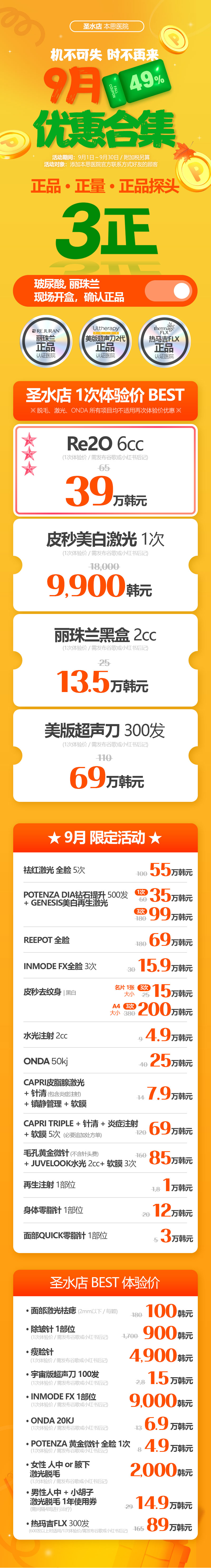 聖水店 活動圖片1