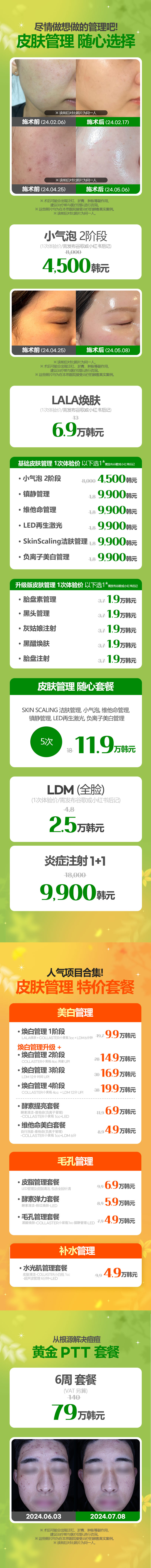 聖水店 活動圖片8