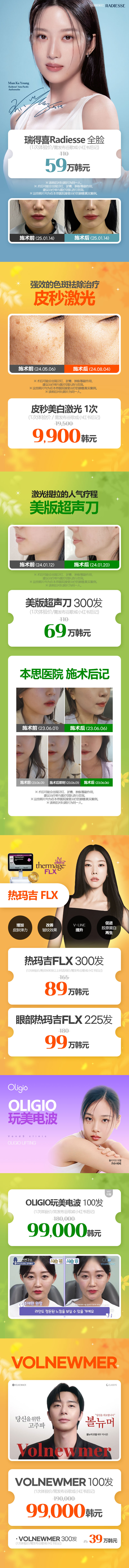 聖水店 活動圖片5